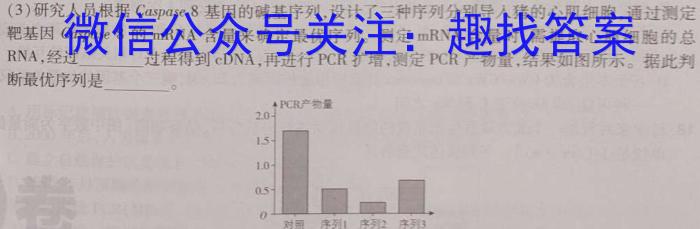 学普试卷2023届高三第十二次·新高考模拟卷(十二)生物