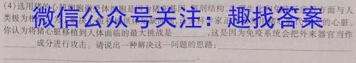 贵州省2024-2023学年下学期高二期中考试（23-430B）生物