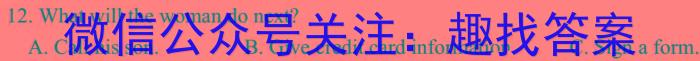 2023届炎德英才长郡十八校联盟高三第二次联考（新高考卷）英语