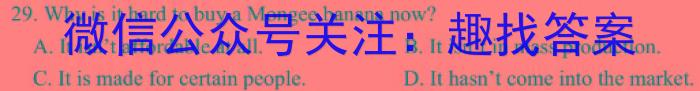 河北省六校联盟高二年级联考(2023.04)英语