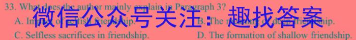 2023届衡水金卷先享题压轴卷(二)河北专版英语