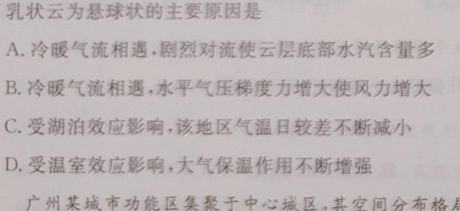 2023年陕西省初中学业水平考试·全真模拟卷（七）.地理