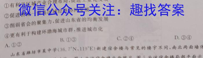 衡水金卷先享题信息卷2023答案 山东版四地理.