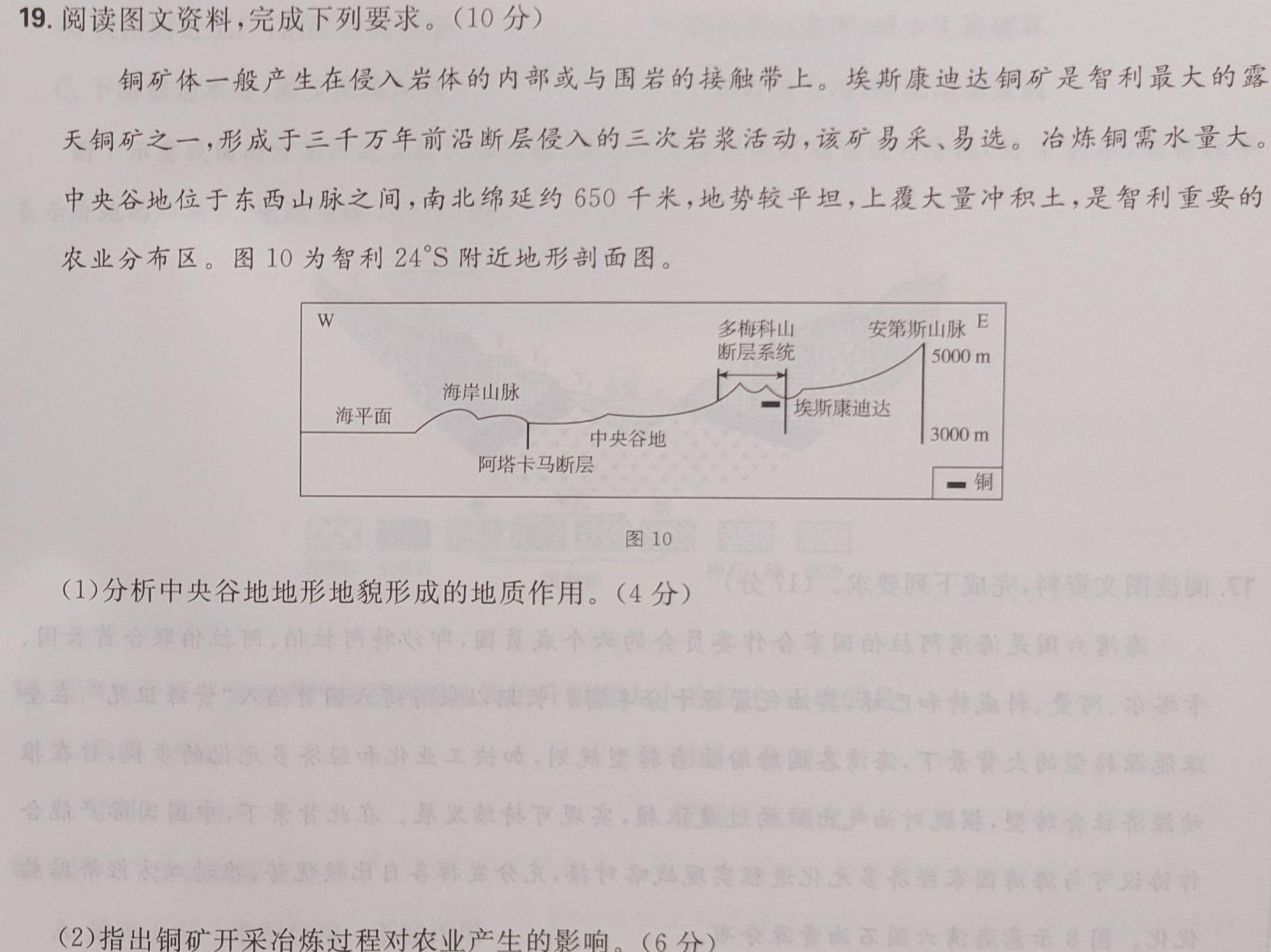 2025届湖南大联考高一年级4月联考（005A·HUN）.地理