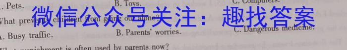 2023年普通高等学校招生全国统一考试 23·JJ·YTCT 金卷·押题猜题(十一)英语