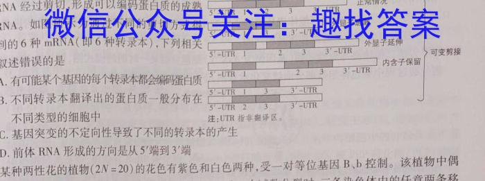 吉林省2023届高三模拟考试(内用二)生物