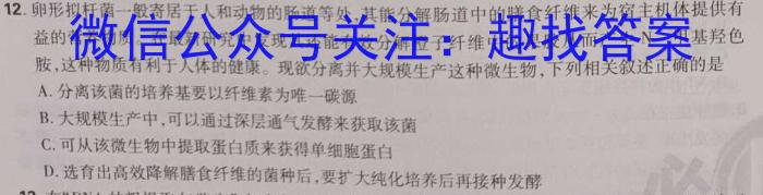 衡水金卷先享题信息卷2023答案 辽宁版四生物