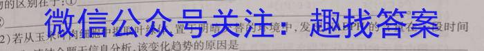 楚雄州中小学2023年高二下学期期中教育学业质量监测（23-375B）生物