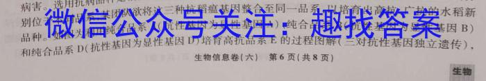 华普教育 2023全国名校高考模拟冲刺卷(四)生物