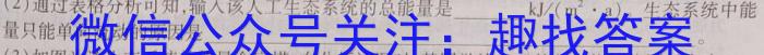 江西省2021级高二第六次联考生物