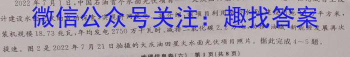 [潮州二模]潮州市2023年高考第二次模拟考试q地理