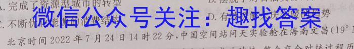 [遂宁三诊]四川省2023年四月遂宁三诊模拟考试二地理.