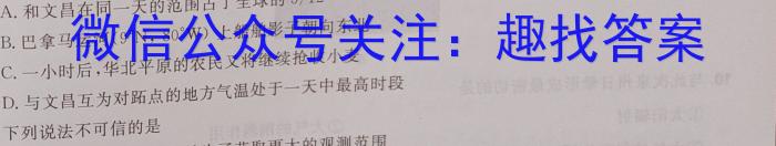 ［晋一原创模考］山西省2023年初中学业水平模拟试卷（三）地.理