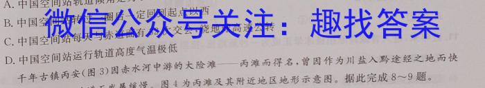 四川省成都市蓉城名校联盟2022-2023学年高三下学期第三次联考地.理