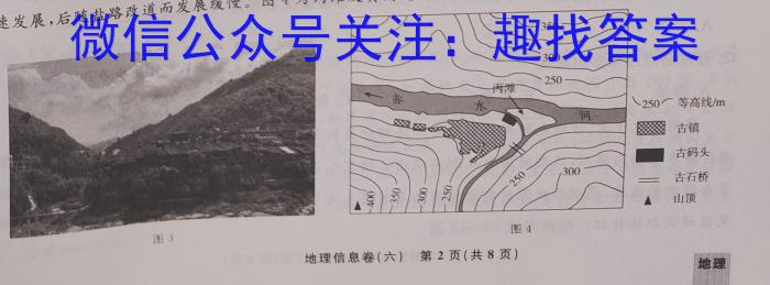 陕西省2023年九年级模拟检测卷s地理