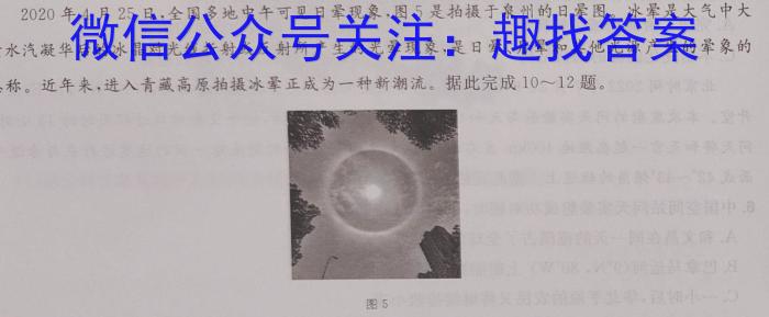 全国名校2024-2023学年高一第二学期期中考试q地理