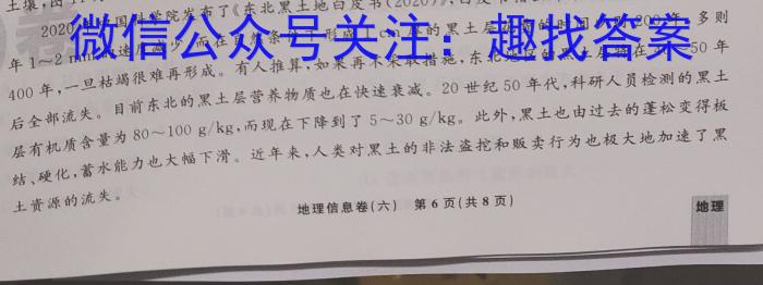 山西省实验中学2022-2023学年第二学期期中质量监测（卷）地.理