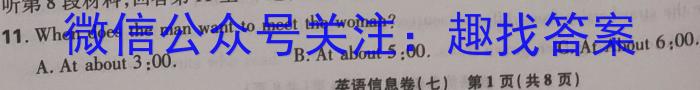 安徽第一卷·2022-2023学年安徽省七年级下学期阶段性质量监测(六)英语试题