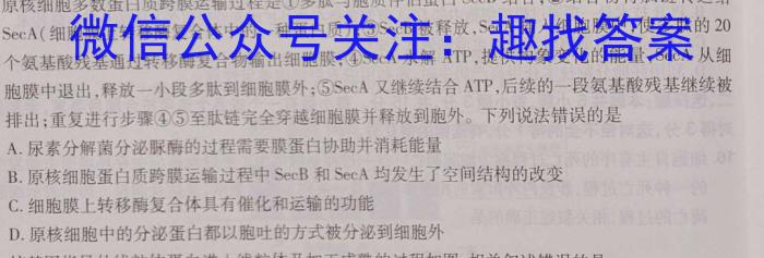 河南省三门峡2024-2023学年度下学期高二期末质量检测生物