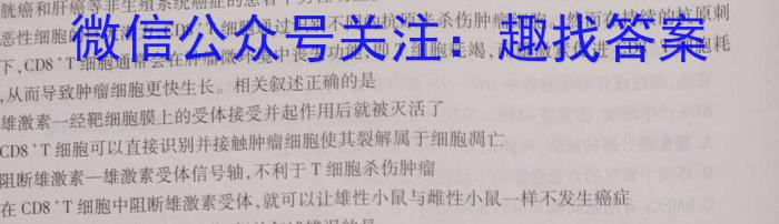 学科网2023届高三4月大联考（新教材）生物