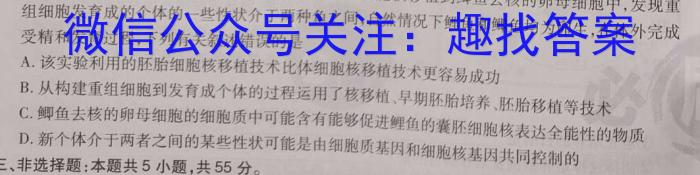 江西省九江市2023年初中学业水平考试复习试卷（三）生物