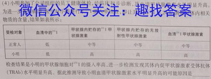 山西省2023年中考导向预测信息试卷（五）生物