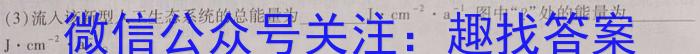 2023年云南大联考4月高一期中考试（23-412A）生物试卷答案