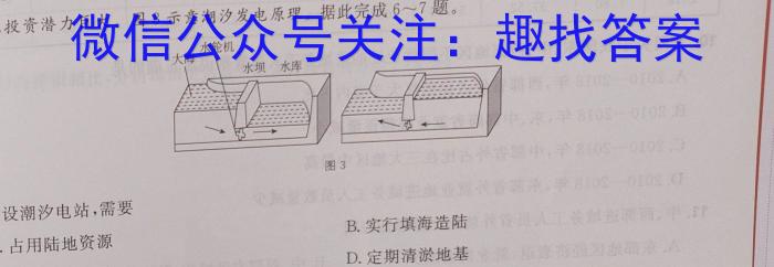 安徽省2023年合肥名校联盟中考内部卷二q地理