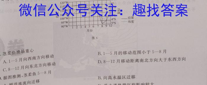 云南省2023届3+3+3高考备考诊断性联考卷(二)地理.