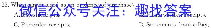 成都石室中学2022-2023学年度高三下期高2023届三诊模拟考试英语试题