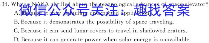 2023年东北三省四市教研联合体高考模拟试卷(一)英语