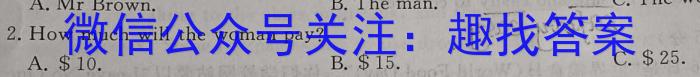 江淮名卷·2023年安徽中考模拟信息卷(六)英语