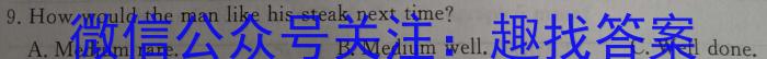 同一卷·高考押题2023年普通高等学校招生全国统一考试(一)英语试题