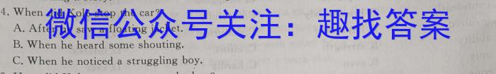 快乐考生2023届双考信息卷·第七辑一模精选卷考向卷(二)英语