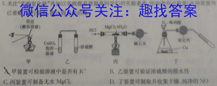 萍乡市2022-2023学年度第二学期高二期中考试(23-421B)化学