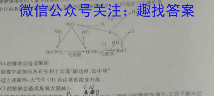 2023年普通高等学校招生全国统一考试 23·JJ·YTCT 金卷·押题猜题(八)化学