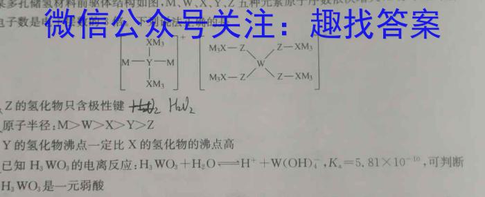 [咸阳三模]陕西省咸阳市2023年高考模拟检测(三)化学