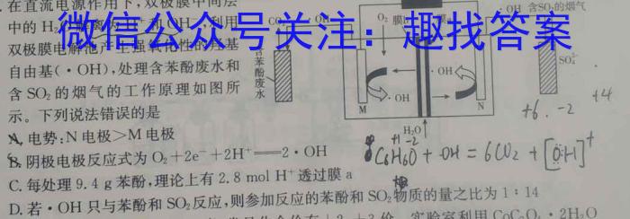 同一卷·高考押题2023年普通高等学校招生全国统一考试(三)化学