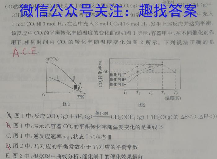 江西省2023年第五次中考模拟考试练习化学