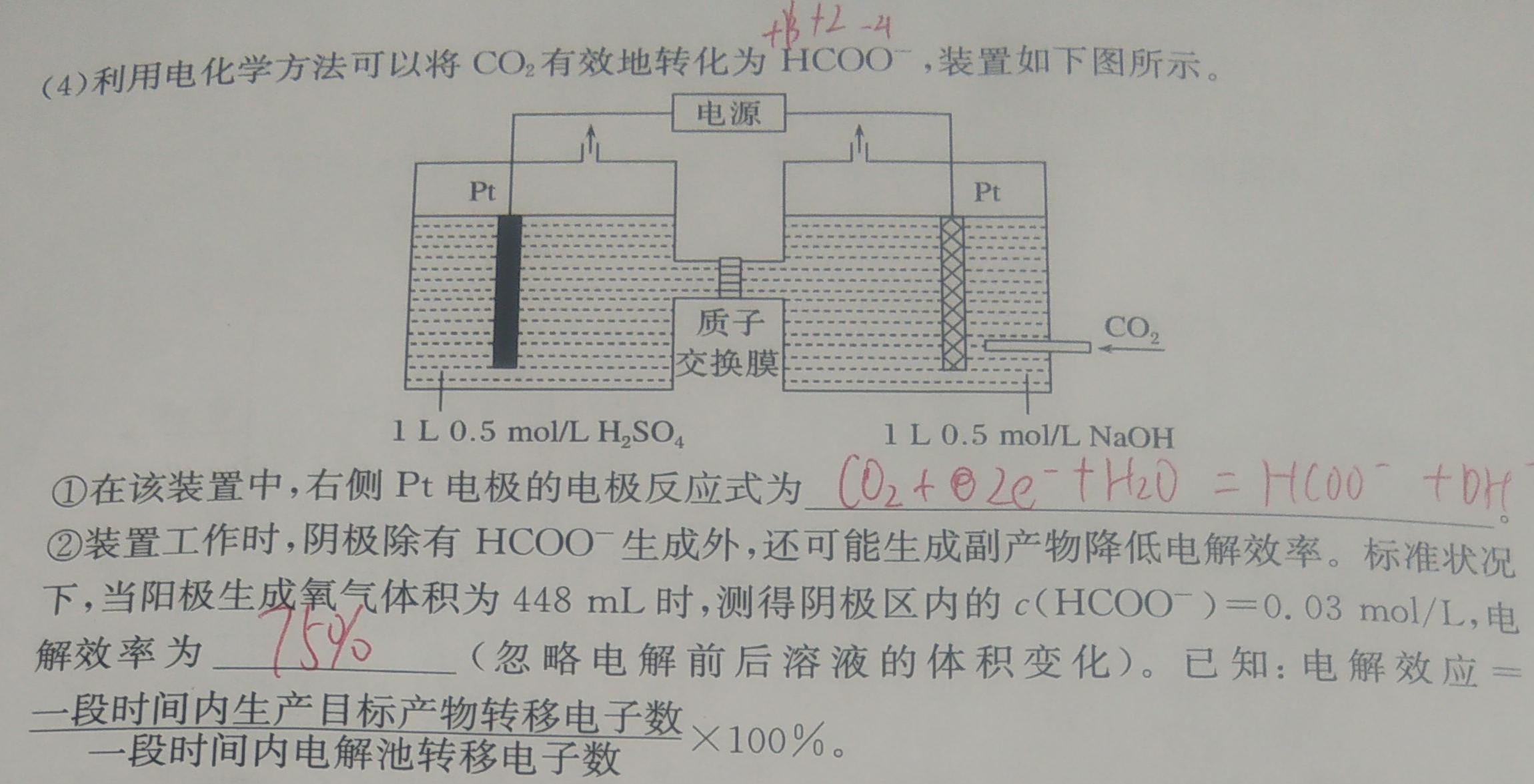 师大名师金卷2023年陕西省初中学业水平考试（三）化学