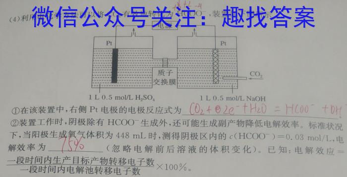 山西省上党联盟2022-2023学年第二学期高一期中考试化学