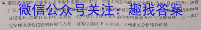 安徽省2024-2023学年九年级第一次调研考试（23-CZ143c）生物
