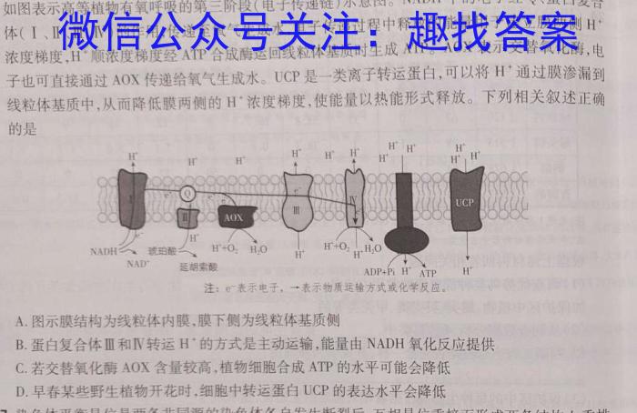 陕西省西安市2023届高三年级四模考试生物试卷答案