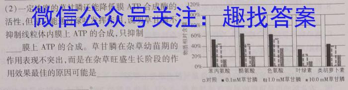 2023届衡水金卷先享题压轴卷(二)江苏专版生物