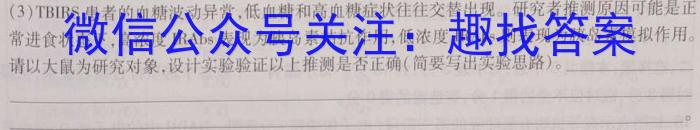 2022-2023下学期衡水金卷先享题高三三模考试生物