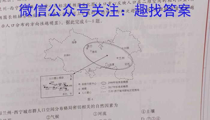 江西省2023年学考水平练习（四）地理.