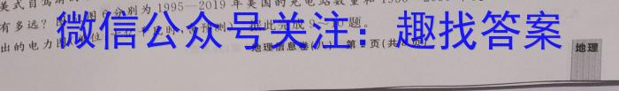 山西省运城市2024-2023学年八年级第二学期期中自主测评q地理
