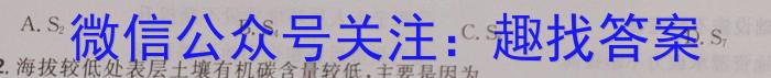 2023年湖南大联考高三年级4月联考s地理