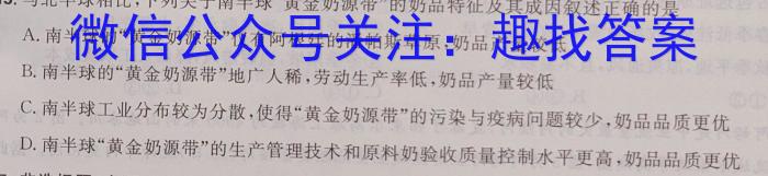 衡水金卷先享题2022-2023下学期高三二模考试s地理