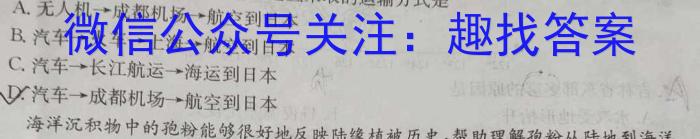 2023年三好网985核心密卷(三)地理.